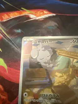 Espurr AR 087/080 M3 Nihil Zero - Pokemon Card Japanese MEGA NM - Image 2