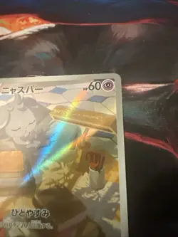 Espurr AR 087/080 M3 Nihil Zero - Pokemon Card Japanese MEGA NM - Image 3