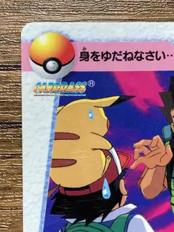 Pokemon Carddass Card Ash Brock Stella 142 Pocket Monsters Anime Collection 1998 - Image 3