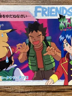 Pokemon Carddass Card Ash Brock Stella 142 Pocket Monsters Anime Collection 1998 - Image 5