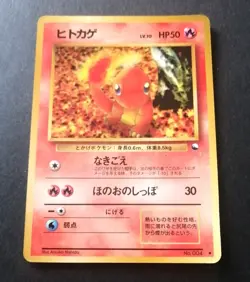 Pokemon Card Japanese Charmander No. 004 Vending Series 1 Glossy - Image 1