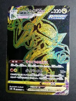 NM! Rayquaza VMAX UR 284/184 S8b VMAX Climax - Pokemon Card Japanese - Image 1