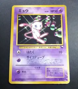 Mew No. 151 World Hobby Fair Promo Glossy CD Pokemon Card Japanese - Image 1
