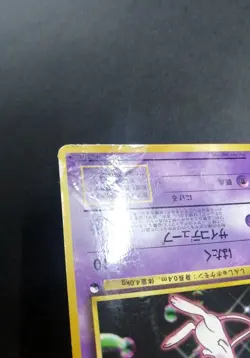 Mew No. 151 World Hobby Fair Promo Glossy CD Pokemon Card Japanese - Image 3