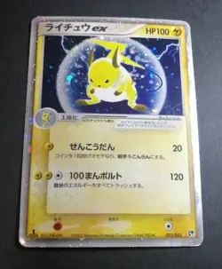 Raichu ex 023/053 Sandstorm Miracle Desert Japanese Pokemon Card - Image 1