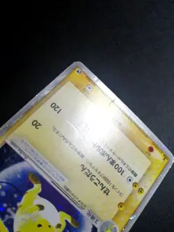 Raichu ex 023/053 Sandstorm Miracle Desert Japanese Pokemon Card - Image 2