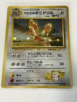 Lt. Surge's Fearow Pokemon Card Japanese No. 022 Vintage Holo Rare Near Mint - Image 3