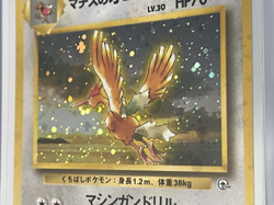 Lt. Surge's Fearow Pokemon Card Japanese No. 022 Vintage Holo Rare Near Mint - Image 5