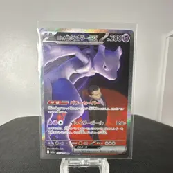 Pokemon Team Rocket's Mewtwo EX SAR Full Art Holo 237/193 Japanese Card - Image 2
