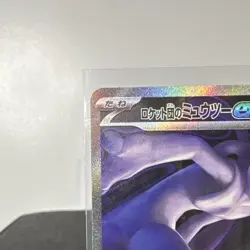 Pokemon Team Rocket's Mewtwo EX SAR Full Art Holo 237/193 Japanese Card - Image 3