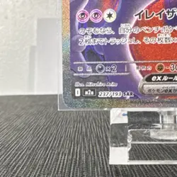 Pokemon Team Rocket's Mewtwo EX SAR Full Art Holo 237/193 Japanese Card - Image 5