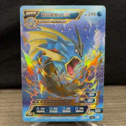 Pokemon ID Gyarados Ex 15, Rayquaza Ex 21 & Blastoise V 9 Gold Full Art Holo - Image 2