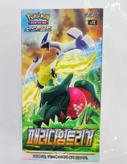 Pokemon Card Sword & Shield Paradigm Trigger Expansion Booster Box Korean Ver - Image 2