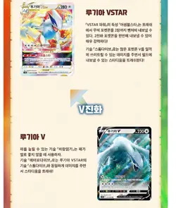 Pokemon Card Sword & Shield Paradigm Trigger Expansion Booster Box Korean Ver - Image 5