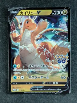 2022 Pokemon DRAGONITE V 292/S-P Pokemon GO Promo Gift Campaign Holo | Japanese - Image 1