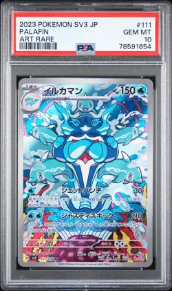 PSA 10 Palafin Pokemon Card 111 sv3 Ruler of the Black Flame 2023 Japanese AR - Image 3