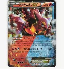 Pokemon Card Japanese Volcanion EX 015/171 Best of XY NM Holo Ultra Rare - Image 1