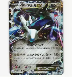 Pokemon Card Japanese Dialga EX 004/018 Metal Chain Deck Holo Rare XYB LP DP - Image 1
