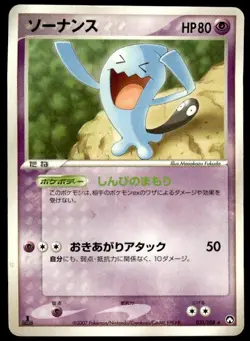 Wobbuffet 031/108 1st Edition Rare World Champions Pack Pokemon Japanese ~ HP - Image 1