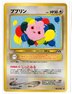 Pokemon Igglybuff Japanese #158 Neo Discovery - Image 1