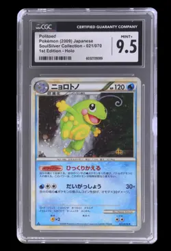 Pokemon Japanese Politoed Holo Soulsilver Collection 1st Edition CGC 9.5 Pokemon - Image 1