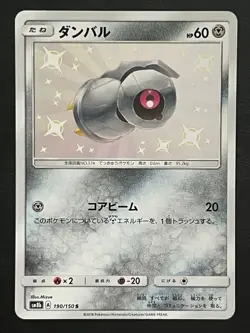 Pokemon Japanese Beldum Shiny Holo - GX Ultra Shiny sm8b - 190/150 NM - Image 1