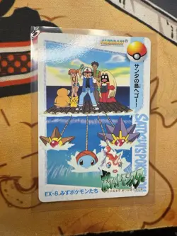 Water Pokemon EX-8 Carddass Anime Collection 1998 BANDAI Japanese NM - Image 1