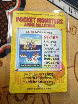 Water Pokemon EX-8 Carddass Anime Collection 1998 BANDAI Japanese NM - Image 2