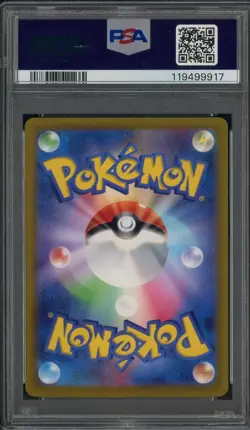 2022 Pokemon Japanese SWSH Paradigm Trigger #103 Unown V FA PSA 10 - Image 2