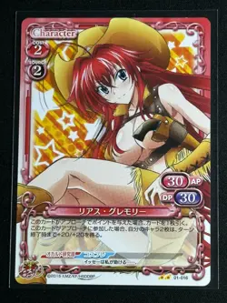 Precious Memories Japanese Highschool DxD Rias Gremory 01-016 WAIFU US SELLER SP - Image 1