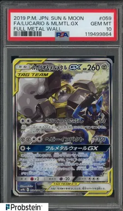 2019 Pokemon Japanese S&M Full Metal Wall #059 Lucario & Mlmtl. GX FA PSA 10 - Image 1
