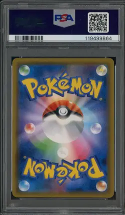 2019 Pokemon Japanese S&M Full Metal Wall #059 Lucario & Mlmtl. GX FA PSA 10 - Image 2