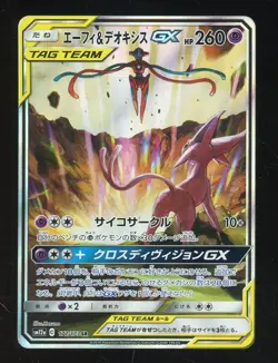 2019 Pokemon Japanese S&M Tag Team All Stars #177 Espeon & Deoxys GX Full Art - Image 1