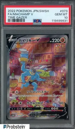 2022 Pokemon Japanese SWSH Time Gazer #073 Machamp V FA PSA 10 GEM MT - Image 1