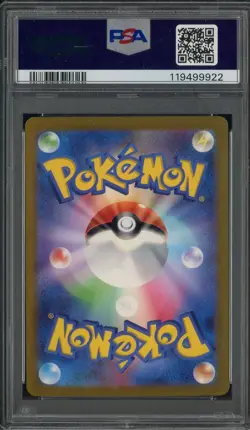 2023 Pokemon Japanese SV2a #203 Alakazam ex SAR PSA 9 MINT - Image 2
