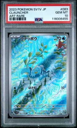 2023 POKEMON JAPANESE SV1V-VIOLET EX ART RARE #083 CLAUNCHER PSA 10 - Image 1