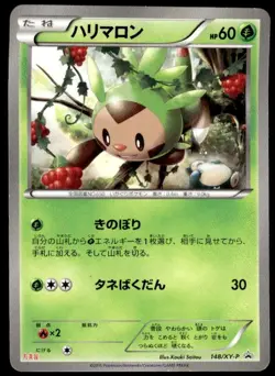 Chespin 148/XY-P Promo XY Promos Pokemon Japanese ~ HP - Image 1