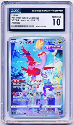 Pokemon Japanese VSTAR Universe Latias Art Rare #195 CGC 10 - POP 1785 - Image 1