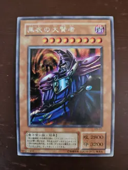 Yugioh G5-01 Dark Sage Secret Rare Japanese Game Promo - Image 1