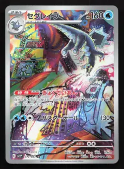 Baxcalibur 077/071 Snow Hazard NM Japanese Pokemon Card TCG - Image 1