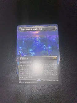 JP Takenuma, Abandoned Mire Kamigawa Neon Dynasty Card 416, Borderless, Regular - Image 2