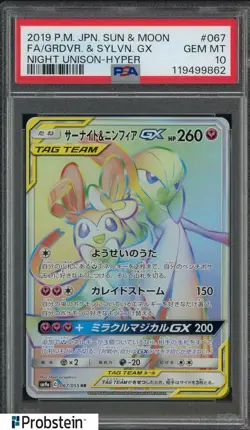 2019 Pokemon Japanese S&M Night Unison #067 Grdvr. & Sylvn. GX FA PSA 10 GEM MT - Image 1
