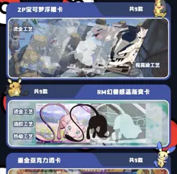 NEW Pokemon Chinese Elf Eif Origin Collection 4.0 Booster Box-US SELLER 💖 - Image 5