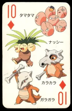Exeggcute Cubone 10 of Diamonds Televi-Kun Poker Card Pokemon Japanese ~ HP - Image 1