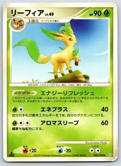 Leafeon - Platinum Bonds to the End of Time Pt2 008 1st Edition Pokemon Card MP - Image 1