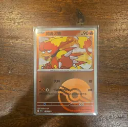 Magmar 126/151 Pokemon 151c S-Chinese Poke Ball Holo Mint NM-M - Image 1