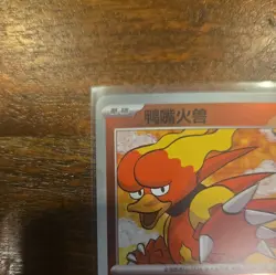 Magmar 126/151 Pokemon 151c S-Chinese Poke Ball Holo Mint NM-M - Image 2