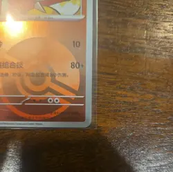 Magmar 126/151 Pokemon 151c S-Chinese Poke Ball Holo Mint NM-M - Image 4