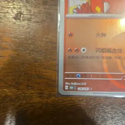 Magmar 126/151 Pokemon 151c S-Chinese Poke Ball Holo Mint NM-M - Image 5
