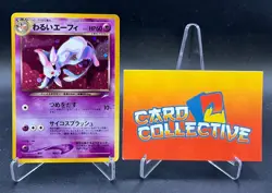 Pokemon Dark Espeon #196 Holo Rare Neo Vintage Japanese - LP - Image 1